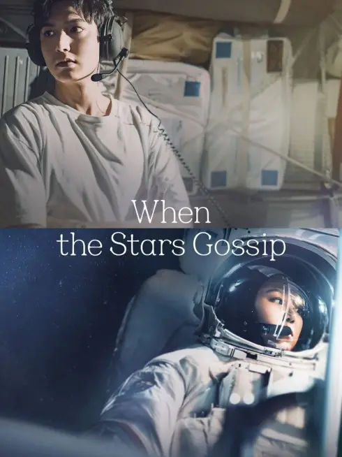  When the Stars Gossip (2025)