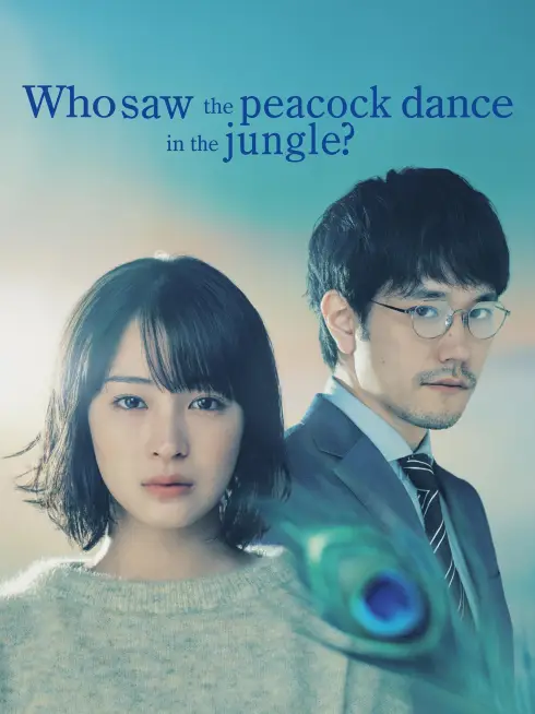 Who Saw the Peacock Dance in the Jungle?