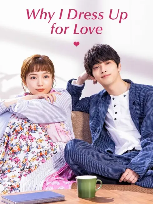  Why I Dress Up for Love (2021)