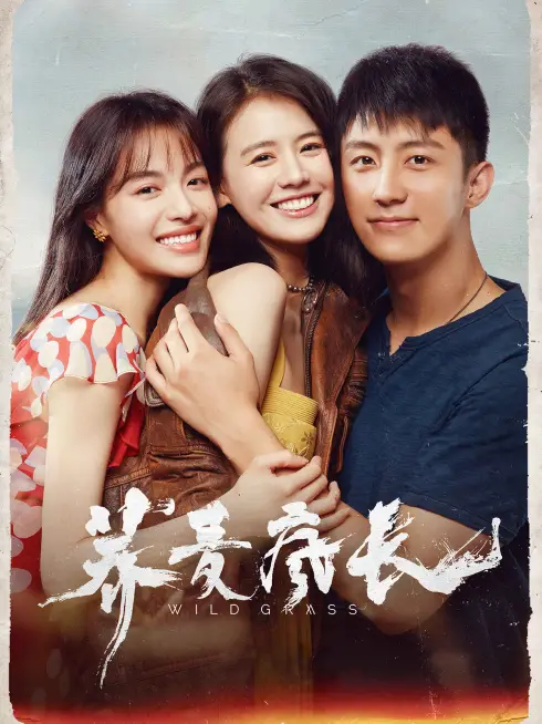  Wild Grass (2020)