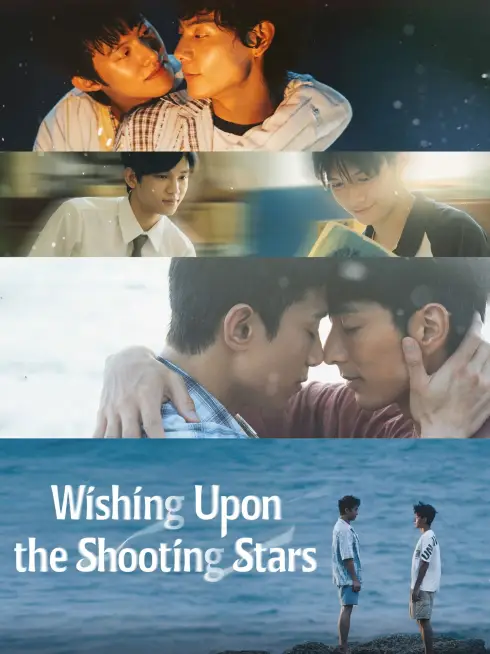  Wishing Upon the Shooting Stars (2026)