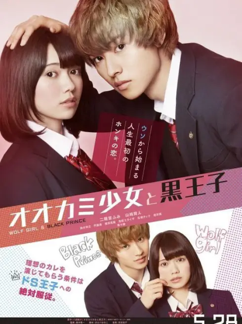 Phim Wolf Girl and Black Prince - Wolf Girl and Black Prince (2016)