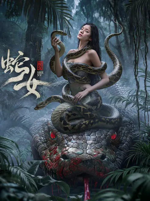 Xà Nữ