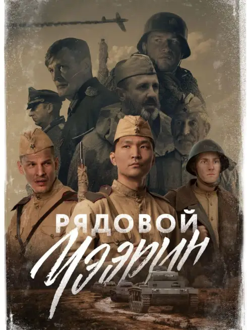 Phim Xạ Thủ Viễn Đông - Siberian Sniper (2021)