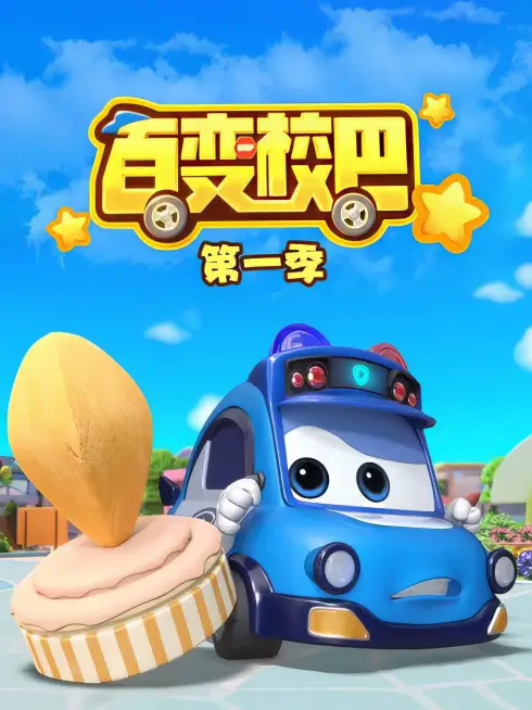 Phim Xe Buýt Biến Hình (Phần 1) - GoGoBus (Season 1) (2019)