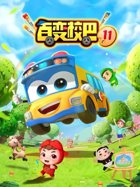 Phim Xe Buýt Biến Hình (Phần 11) - GoGoBus (Season 11) (2023)