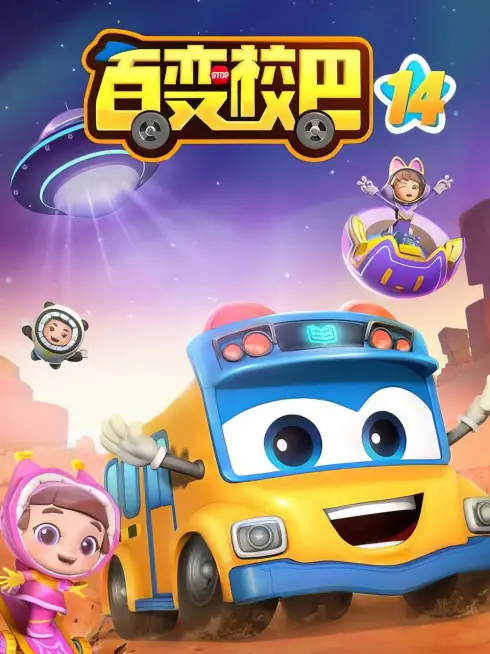 Xe Buýt Biến Hình (Phần 14)