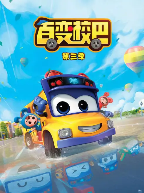 Phim Xe Buýt Biến Hình (Phần 3) - GoGoBus (Season 3) (2019)