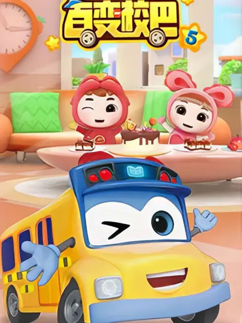 Phim Xe Buýt Biến Hình (Phần 5) - GoGoBus (Season 5) (2020)