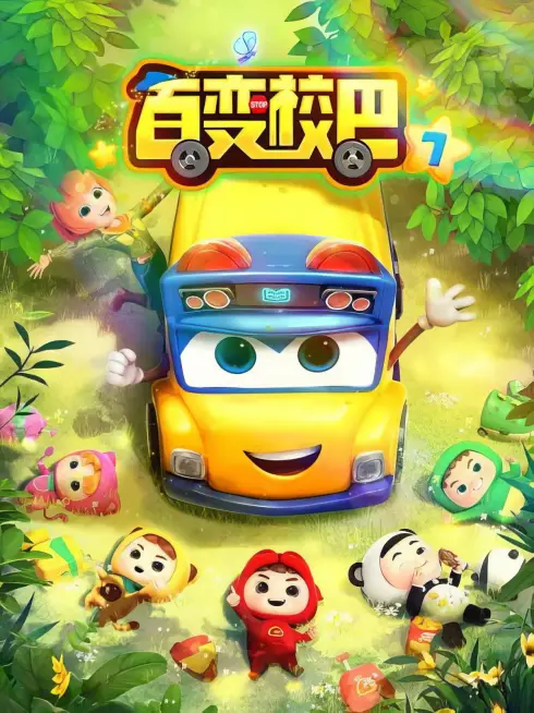 Phim Xe Buýt Biến Hình (Phần 7) - GoGoBus (Season 7) (2021)