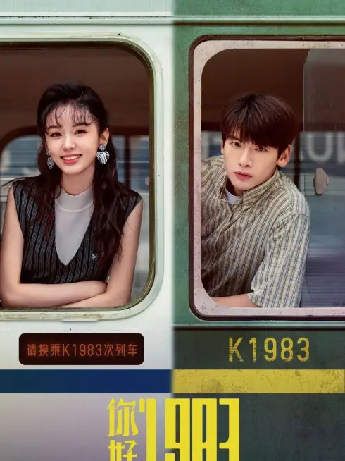 Phim Xin Chào 1983 - Dream of Golden Years (2026)