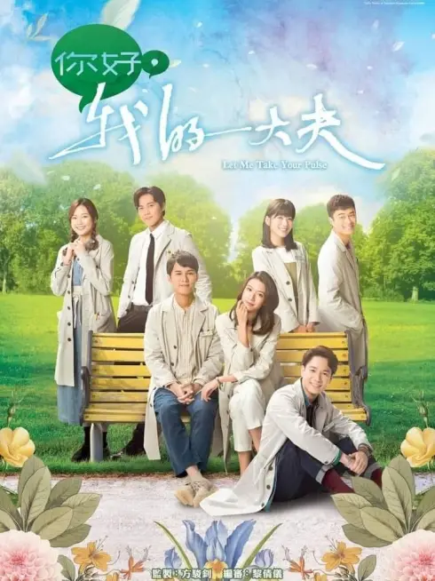 Phim Xin Chào Đại Phu Của Tôi - Let Me Take Your Pulse (2023)