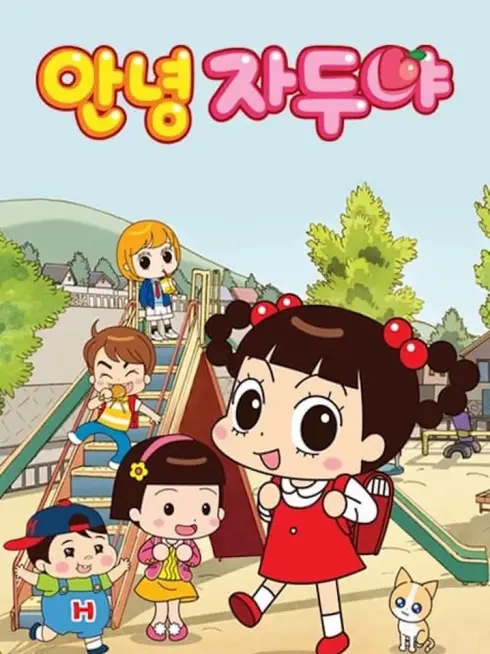 Phim Xin Chào Jadoo (Phần 4) - Hello Jadoo (Season 4) (2018)