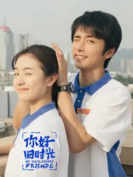 Phim Xin Chào Ngày Xưa Ấy - My Huckleberry Friends (2017)