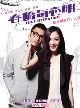 Xuân Kiều Và Chí Minh
