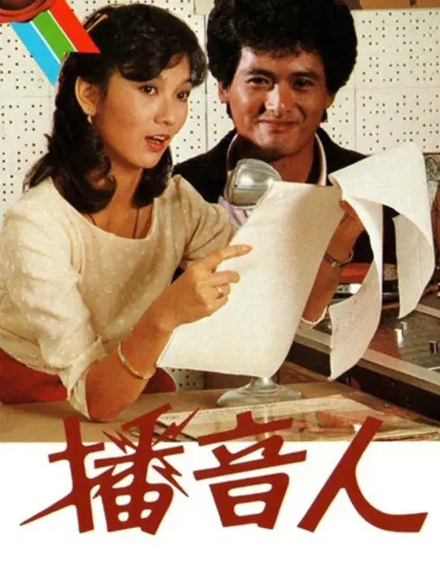 Phim Xướng Ngôn Viên - The Radio Tycoon (1983)