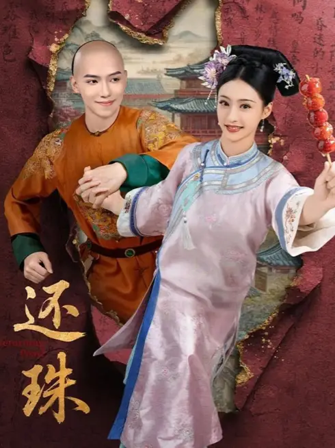Xuyên Không Tôi Là Hoàn Châu... Tì Nữ