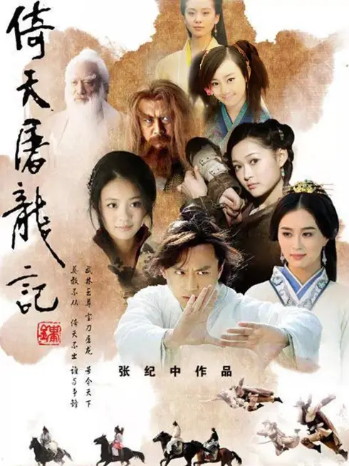 Phim Ỷ Thiên Đồ Long Ký (Bản 2009) - The Heaven Sword And Dragon Saber (2009)
