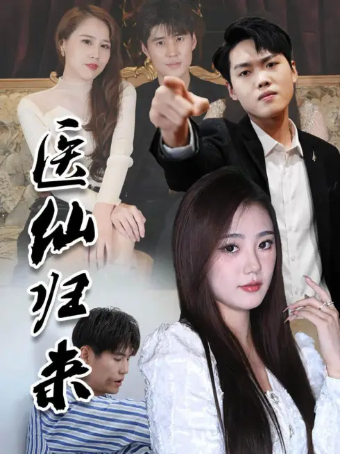 Y Tiên Trở Về Thống Trị Thành Phố