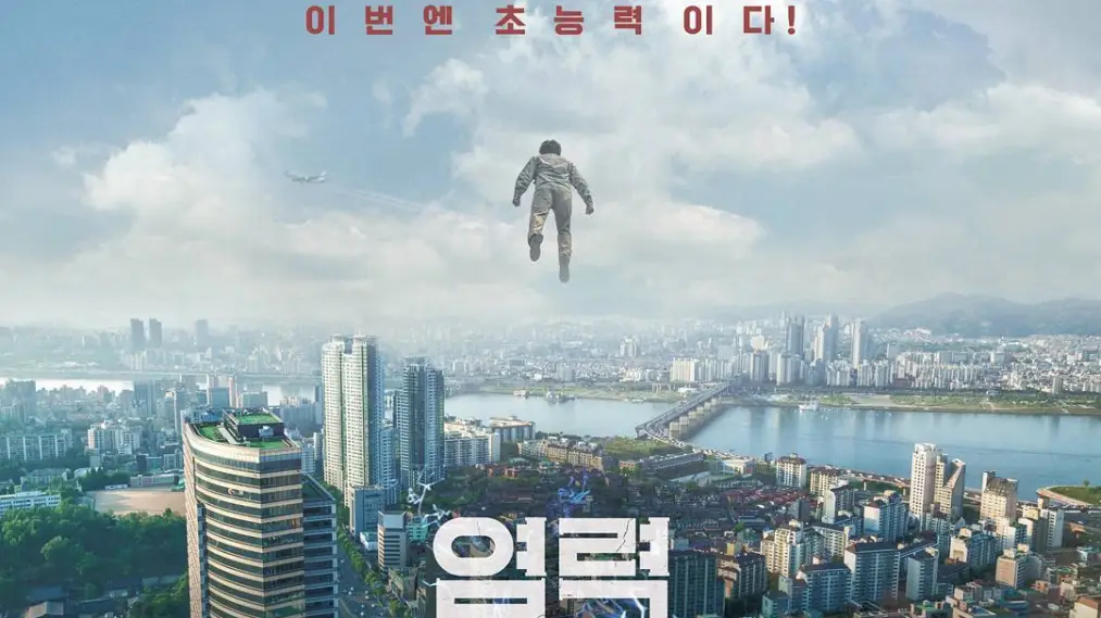 Yeom-lyeok
