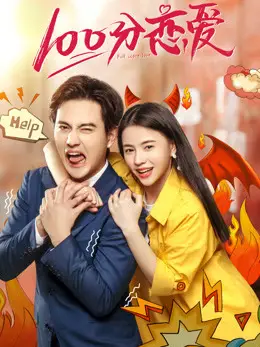 Yêu 100 Điểm