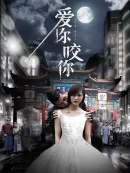 Yêu bạn cắn bạn