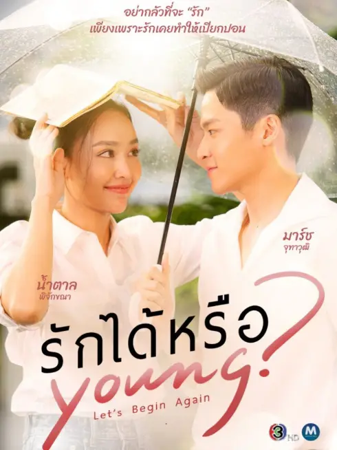 Phim Yêu Được Chưa - Let's Begin Again (2026)