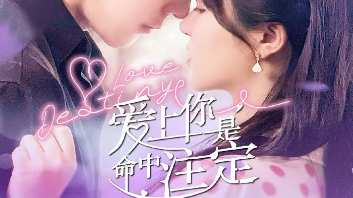 Yêu Em Là Định Mệnh