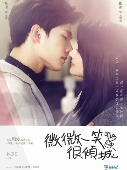 Phim Yêu em từ cái nhìn đầu tiên - Love O2O (2016)