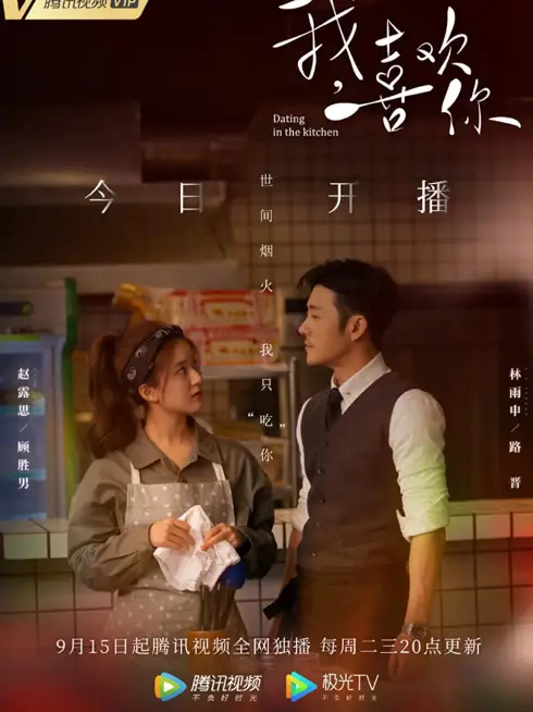 Phim Yêu Em Từ Dạ Dày - Dating in the Kitchen (2020)