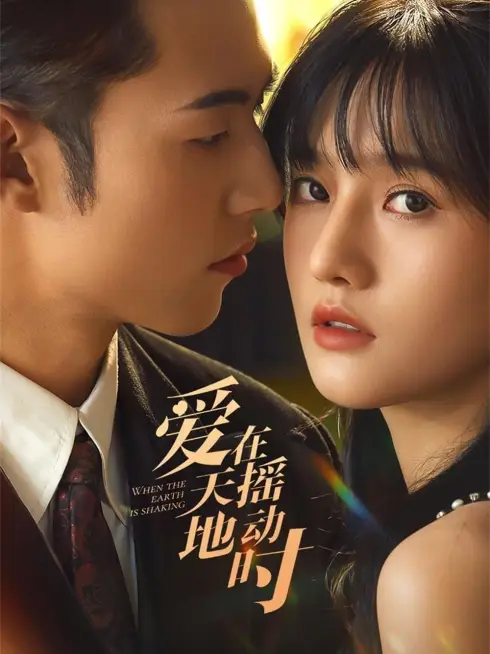 Phim Yêu Giữa Đất Trời Đảo Điên - Undercover Affair (2024)
