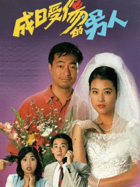 Phim Yêu Là Mù Quáng - Love Is Blind (1994)