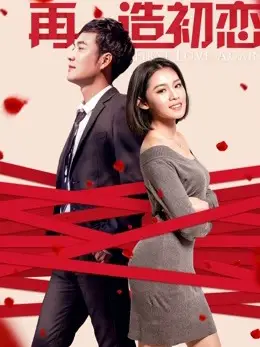 Yêu lần nữa