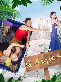 Yêu một đối tác