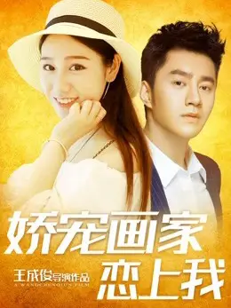Yêu một nghệ sĩ