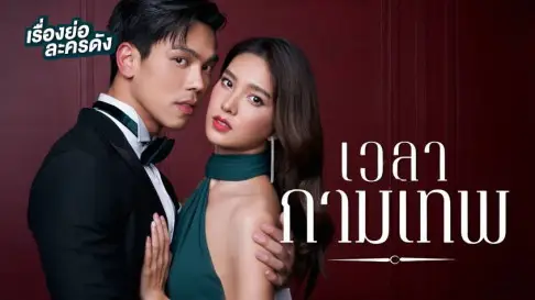 Yêu Nhầm Chị Dâu