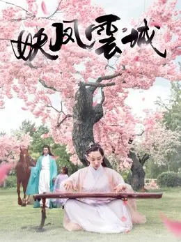 Phim Yêu phượng vân thành - The Coup (2018)