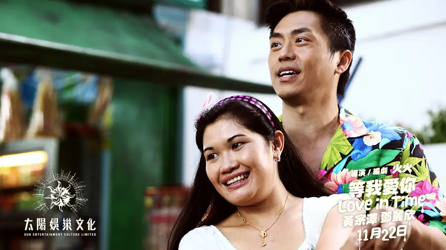 Yêu Thầm 99 Ngày