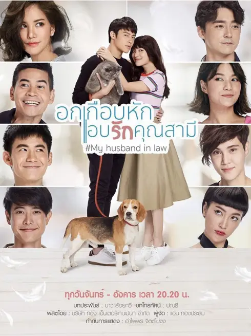 Yêu Thầm Anh Xã