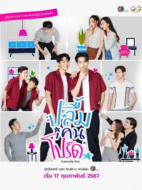 Phim Yêu Thầm - A Secretly Love (2024)