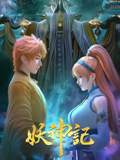 Phim Yêu thần ký - Tales of Demon and God (2017)