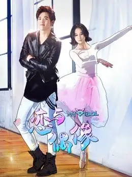 Phim Yêu Thần Tượng Phần 1 - Yêu Thần Tượng Phần 1 (2018)