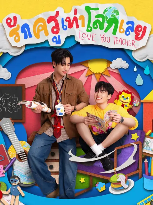 Phim Yêu Thầy Bằng Cả Thế Giới - Love You Teacher (2026)