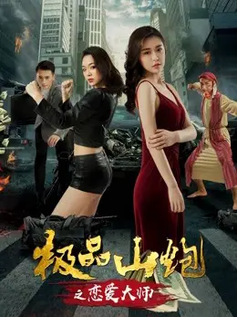 Yêu thầy