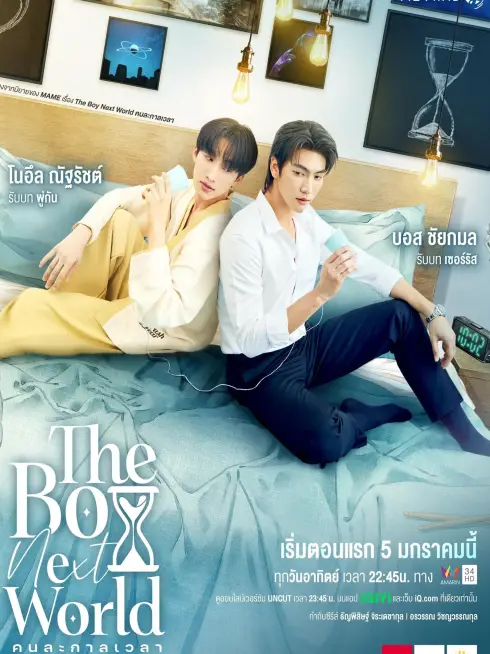 Yêu Vượt Thời Không