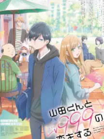 Phim Yêu Yamada ở Lv999! - My Love Story With Yamada-kun at Lv999 (2023)