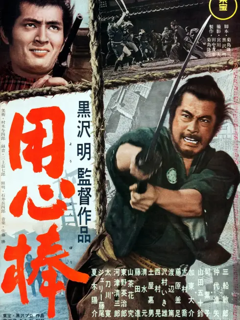 Phim Yojimbo - Yojimbo (1961)