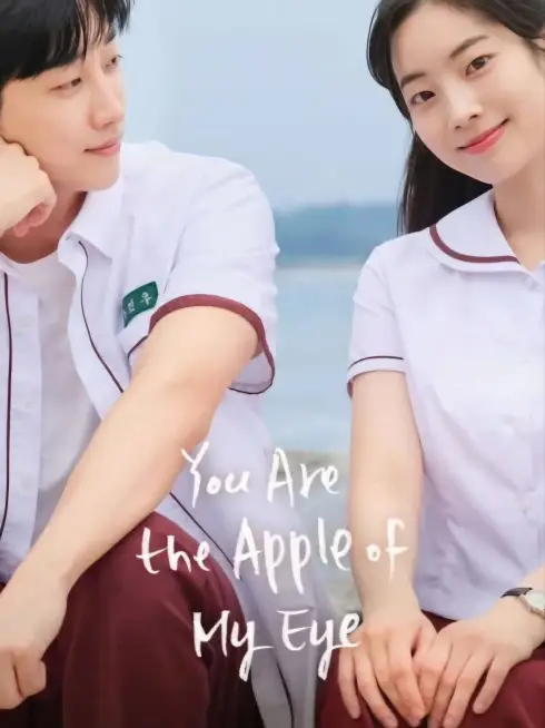  You Are the Apple of My Eye (2025)