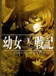 Youjo Senki