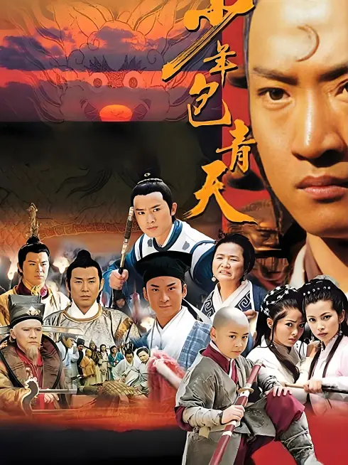  Young Justice Bao (2000)